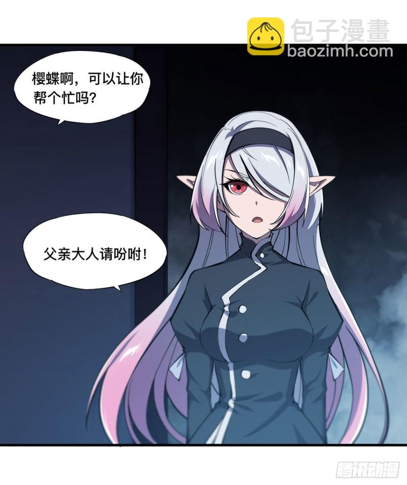 151 樱蝶-第153话
