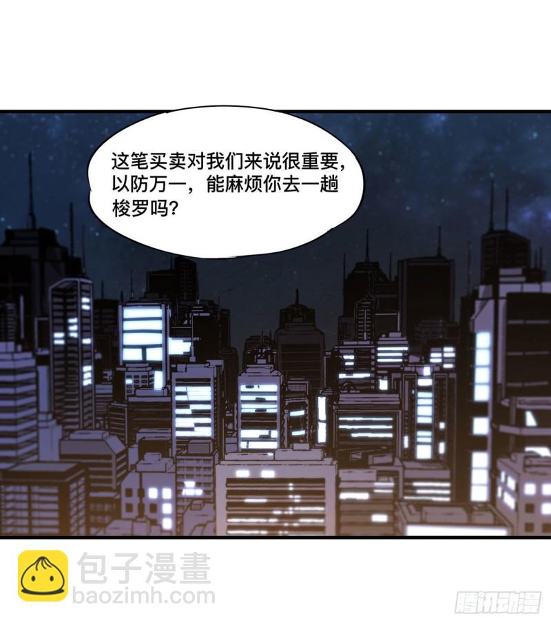 151 樱蝶-第153话