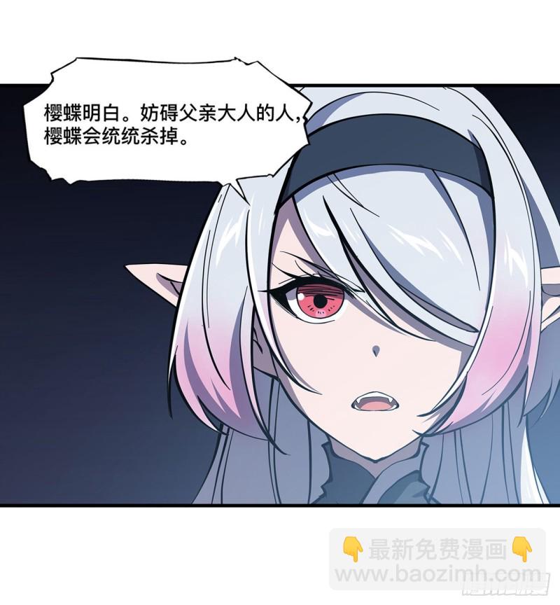 151 樱蝶-第153话