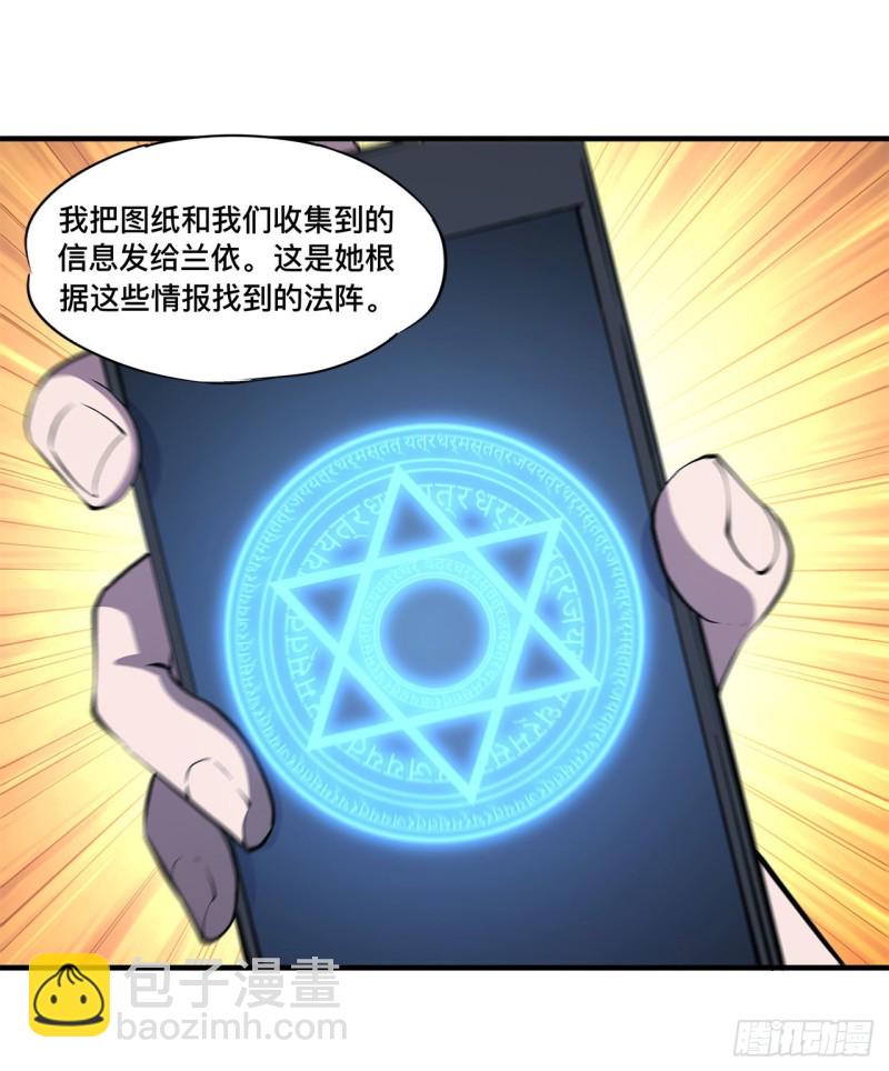 151 樱蝶-第153话