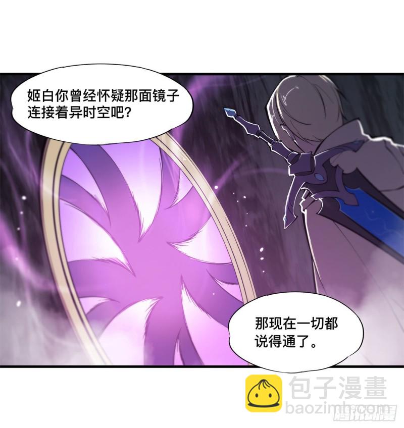 151 樱蝶-第153话