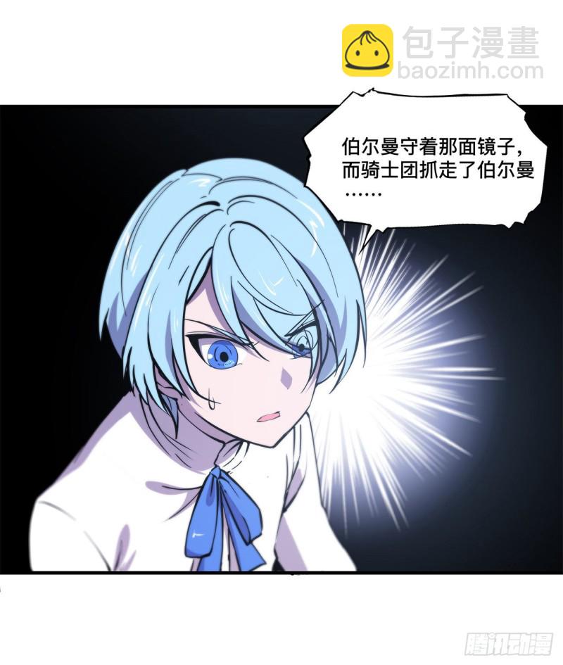 151 樱蝶-第153话