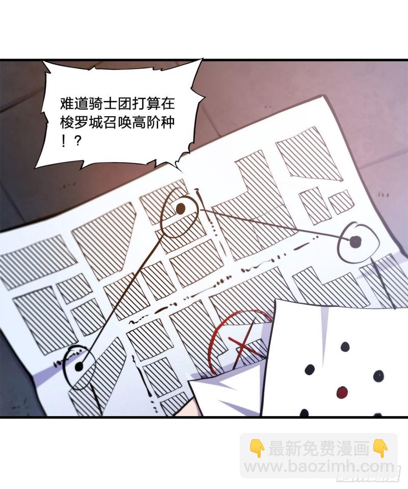 151 樱蝶-第153话