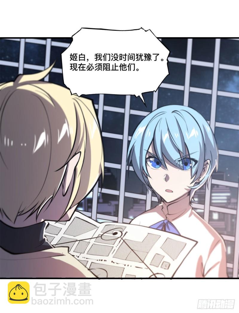 151 樱蝶-第153话