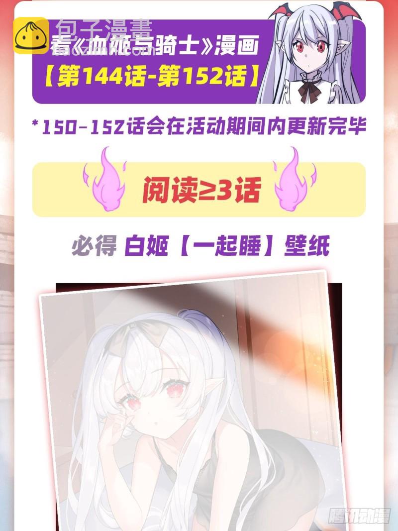 151 樱蝶-第153话