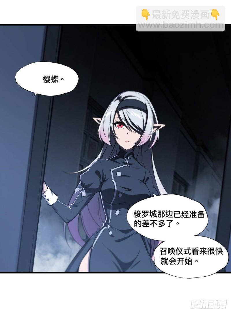 151 樱蝶-第153话
