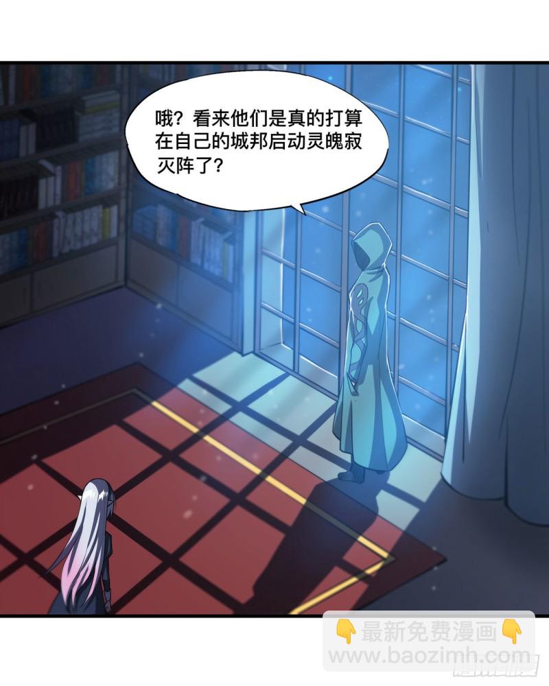 151 樱蝶-第153话