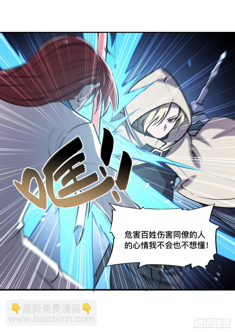 153 师徒再会(1/2)-第155话