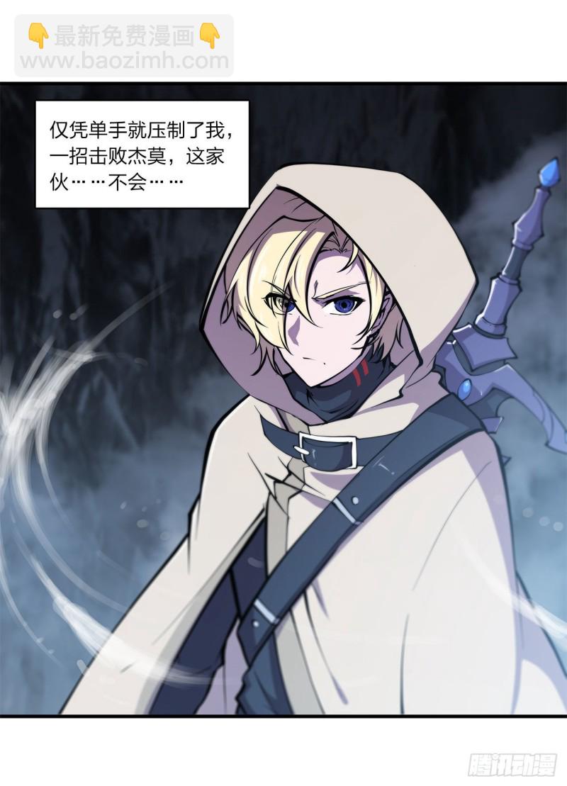 153 师徒再会(1/2)-第155话
