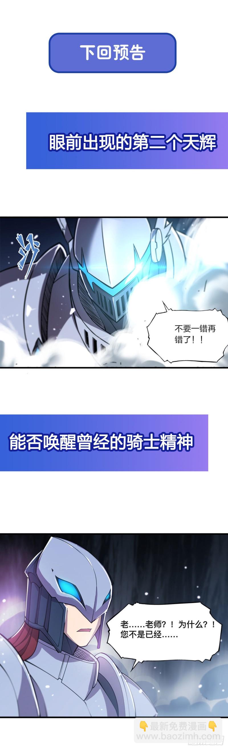 153 师徒再会(1/2)-第155话