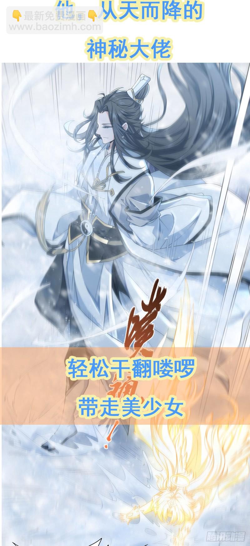 153 师徒再会(1/2)-第155话