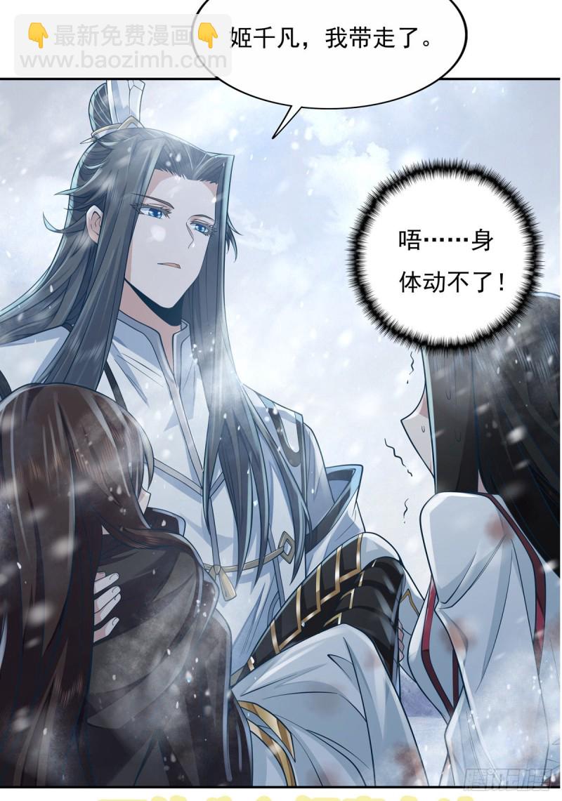 153 师徒再会(1/2)-第155话