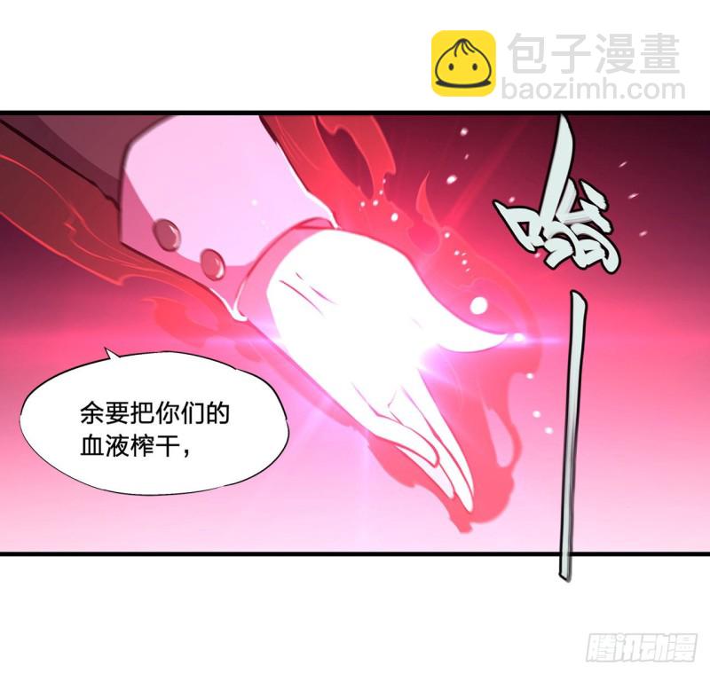 157 六对鬼翼-第159话
