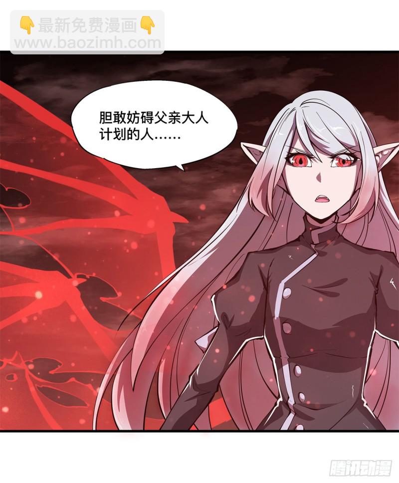 157 六对鬼翼-第159话