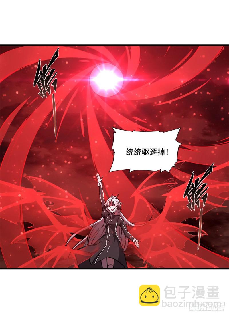 157 六对鬼翼-第159话