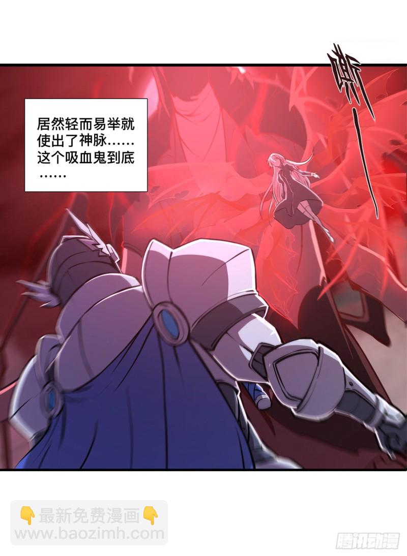 157 六对鬼翼-第159话