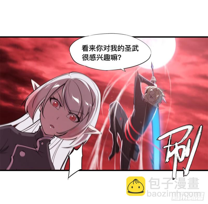 157 六对鬼翼-第159话