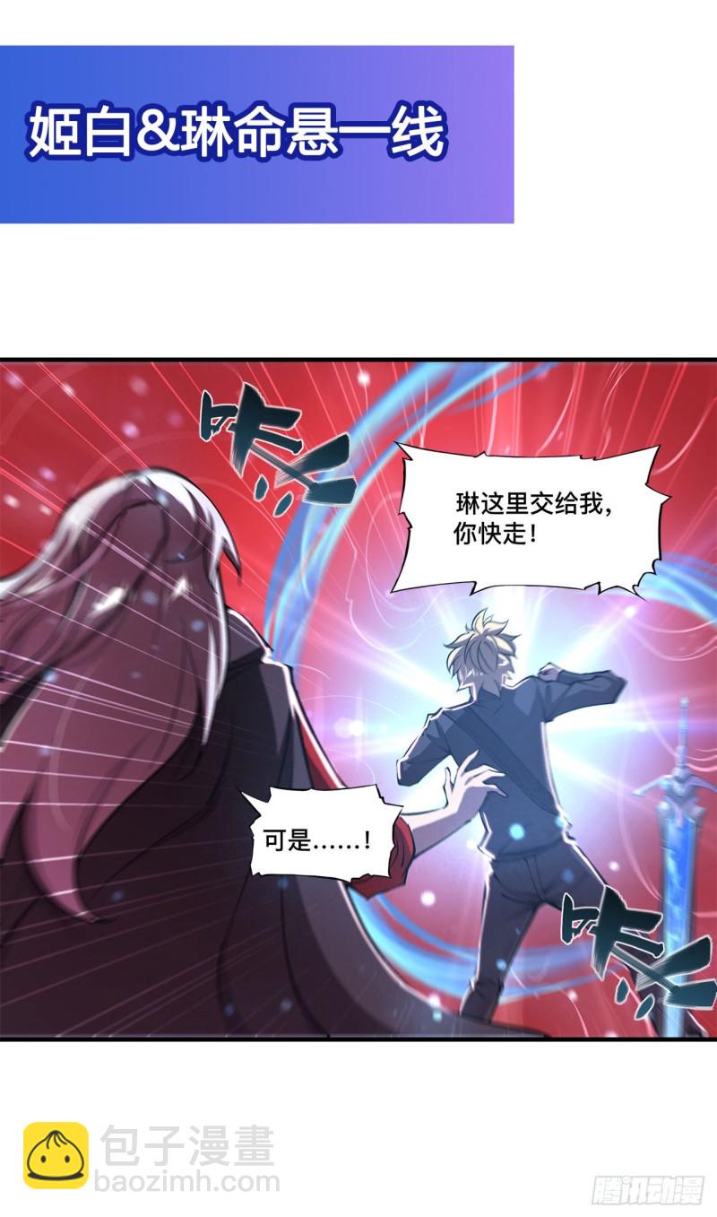 157 六对鬼翼-第159话