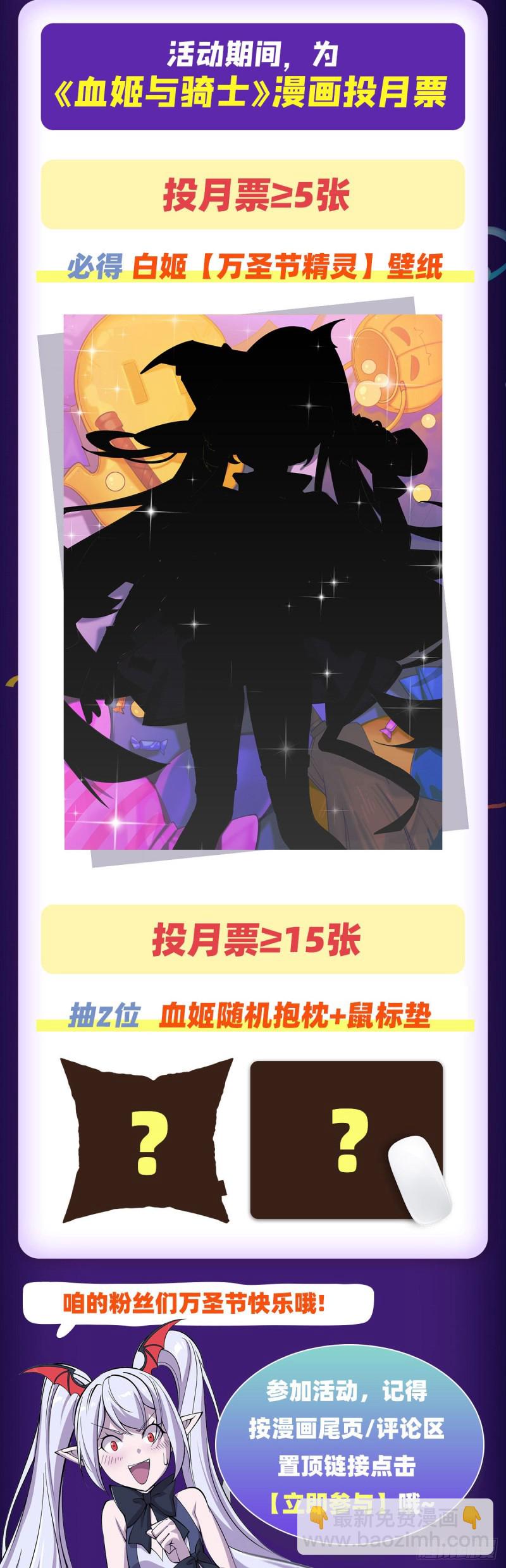 157 六对鬼翼-第159话