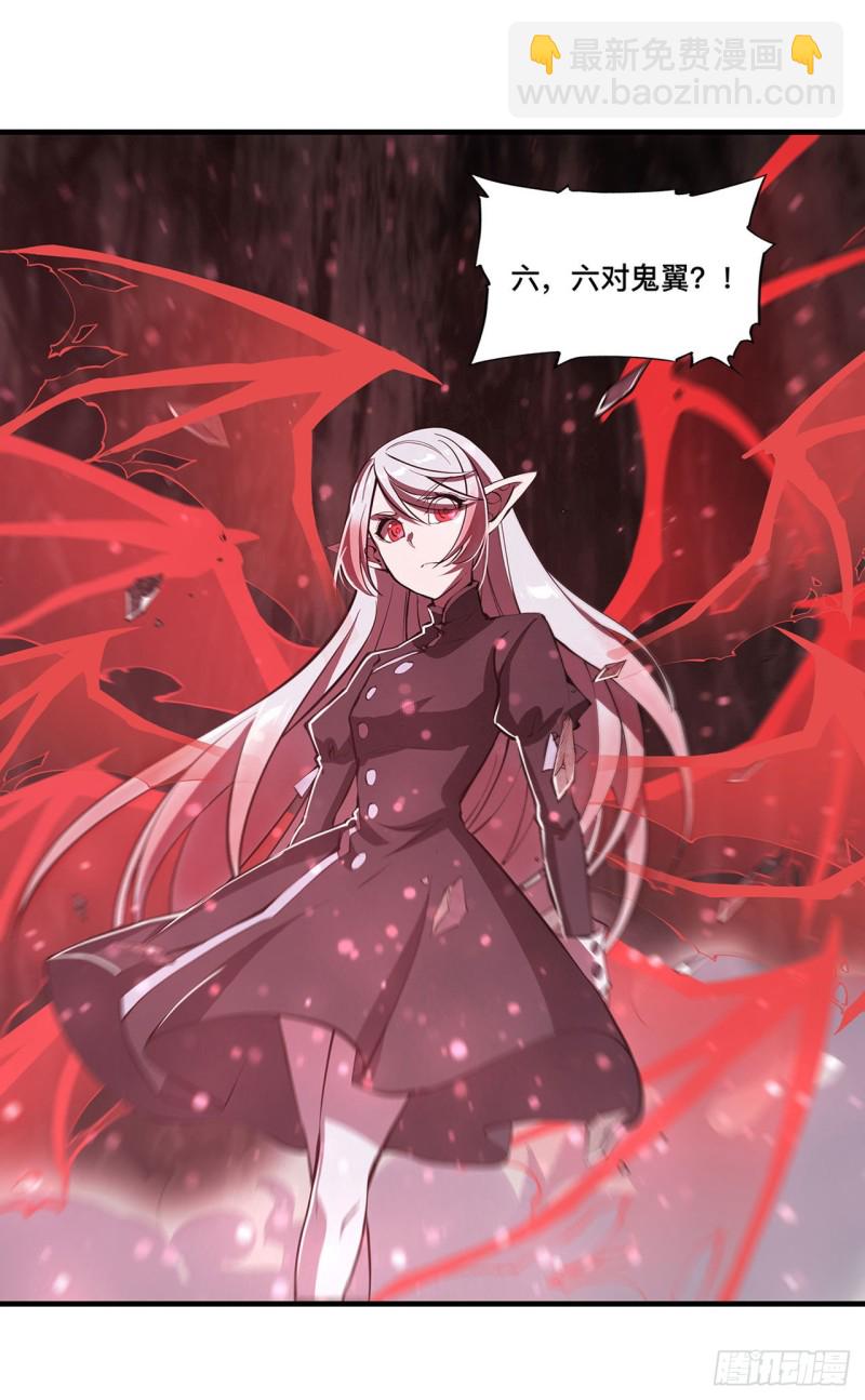 157 六对鬼翼-第159话