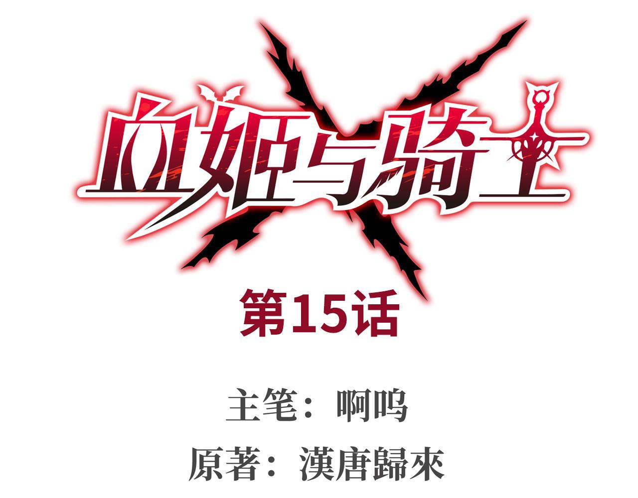 第15话(1/2)-第17话