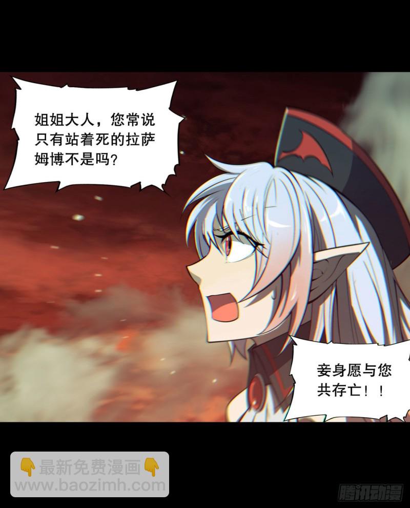 159 白姬樱蝶初见(1/2)-第161话