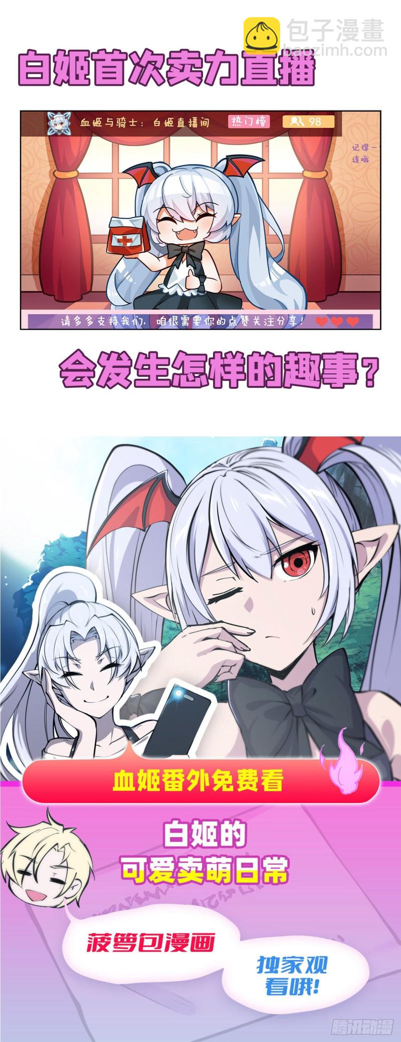 159 白姬樱蝶初见(1/2)-第161话