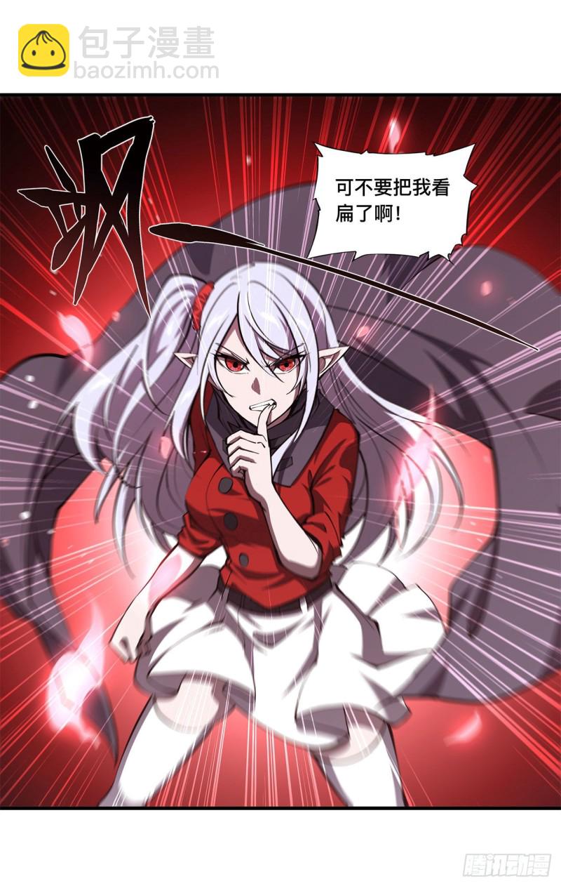 159 白姬樱蝶初见(1/2)-第161话