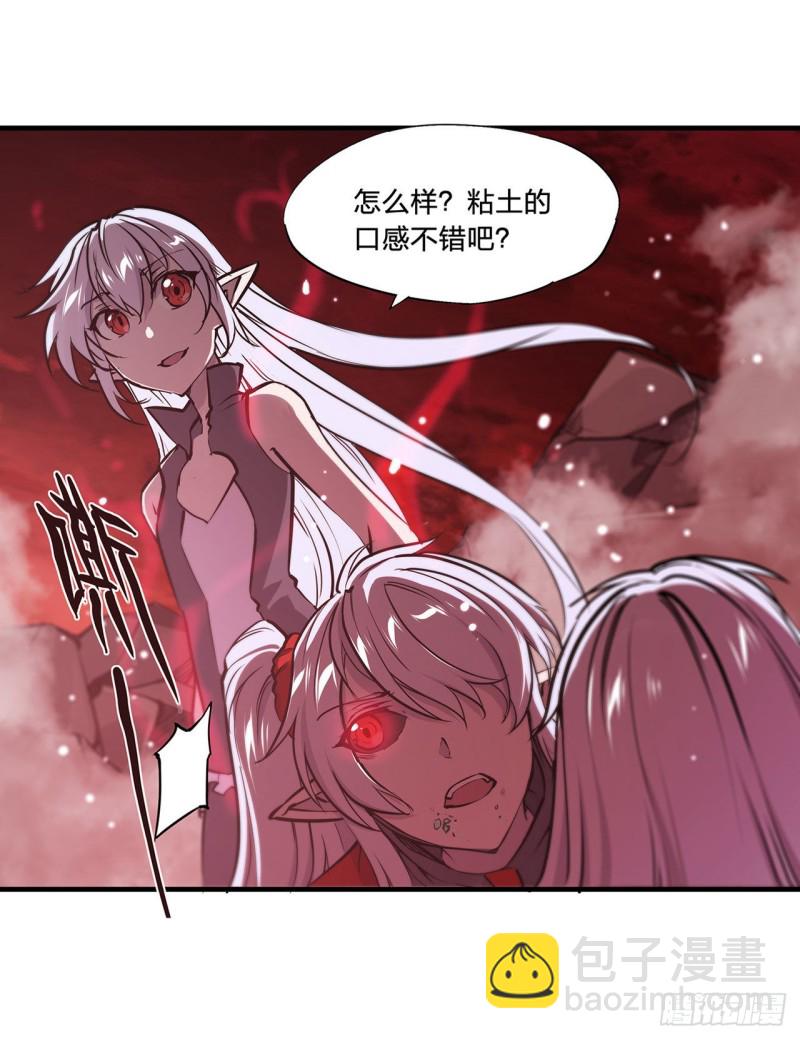 161 姐妹互咬-第163话