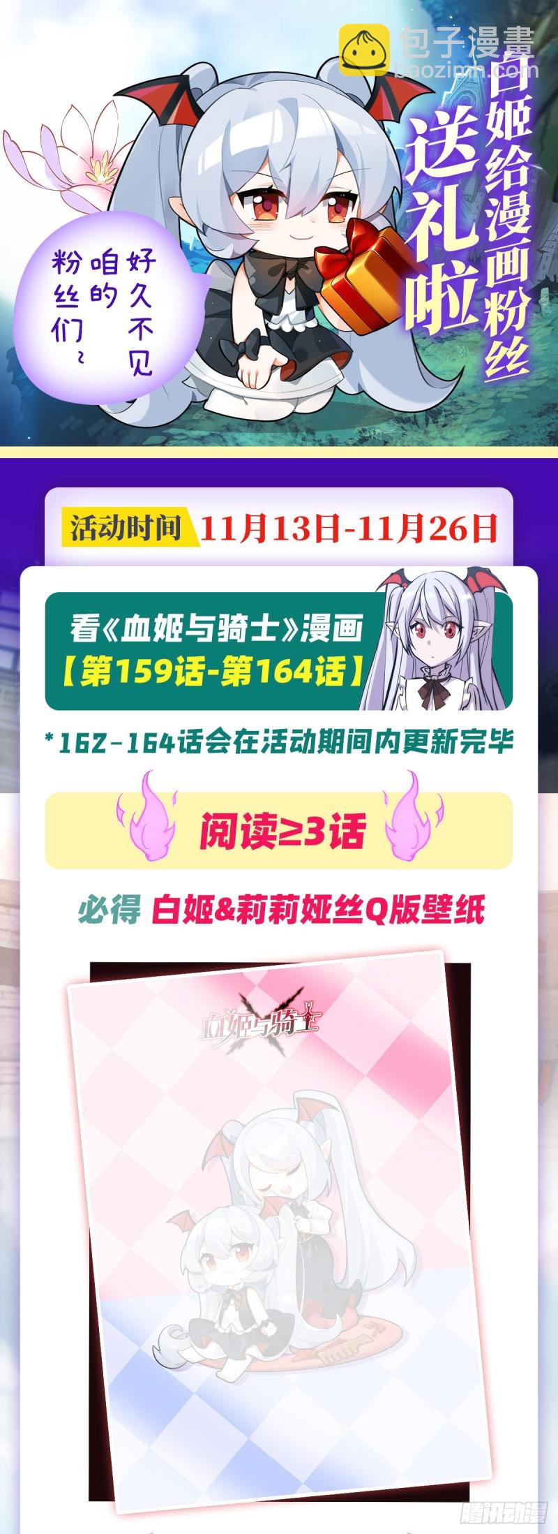 161 姐妹互咬-第163话
