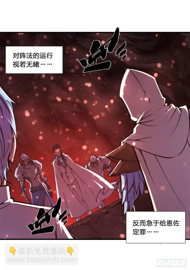 163 崩塌的前夕-第165话
