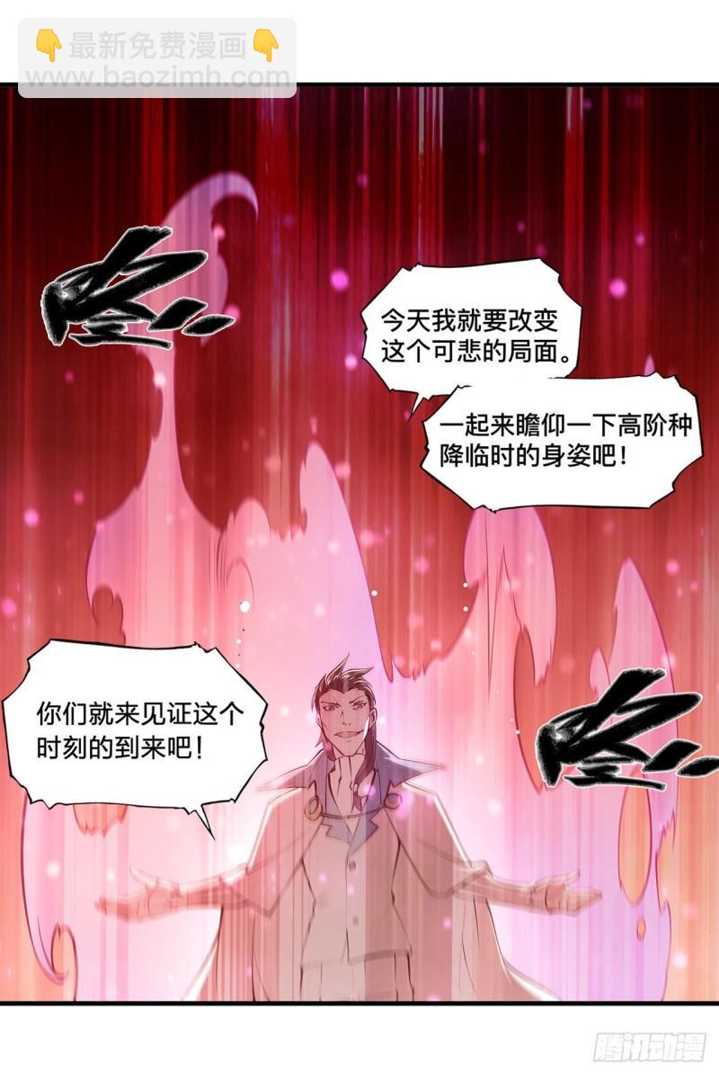 163 崩塌的前夕-第165话