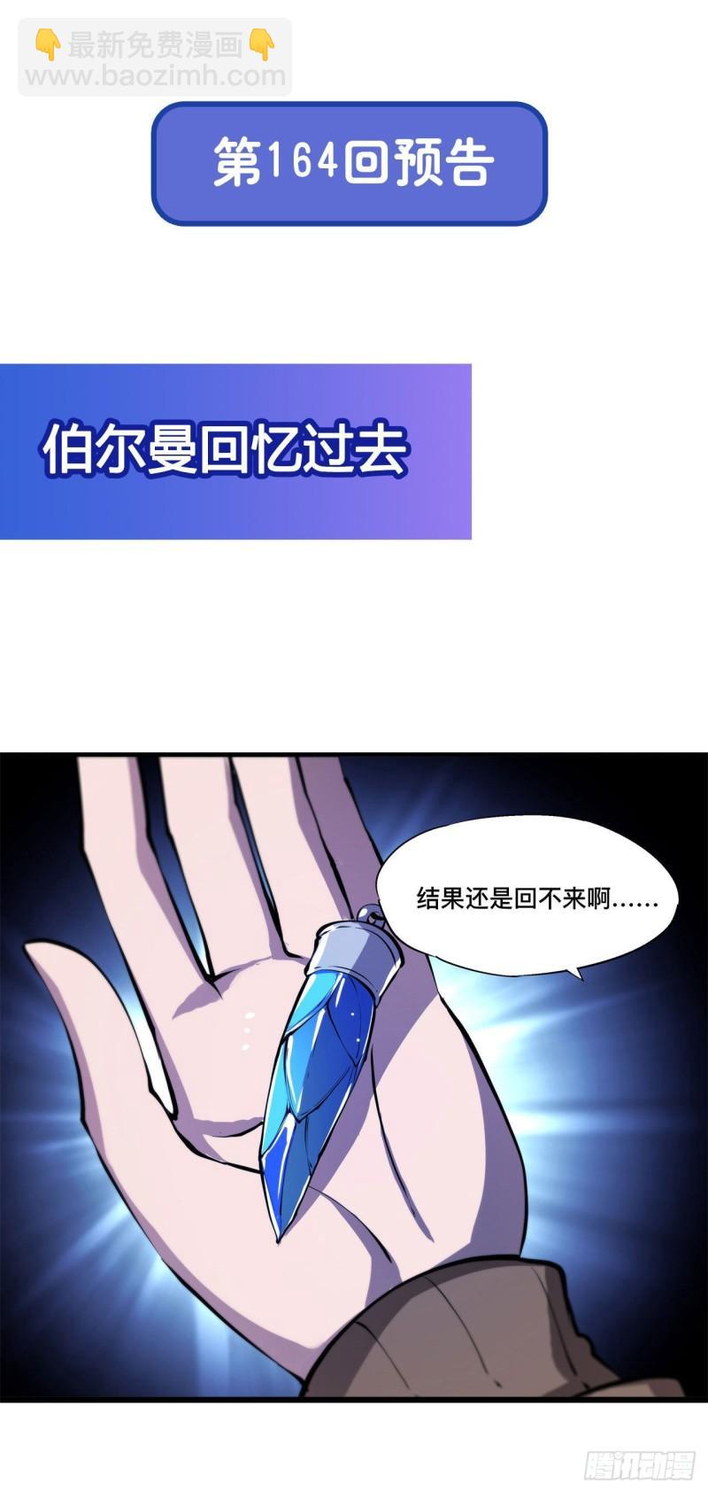 163 崩塌的前夕-第165话