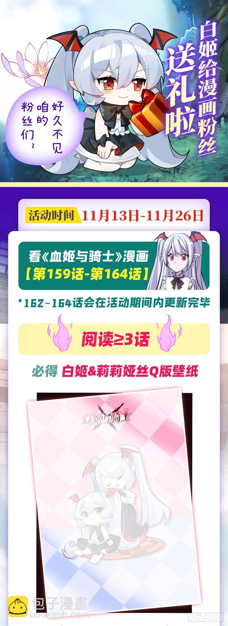 163 崩塌的前夕-第165话