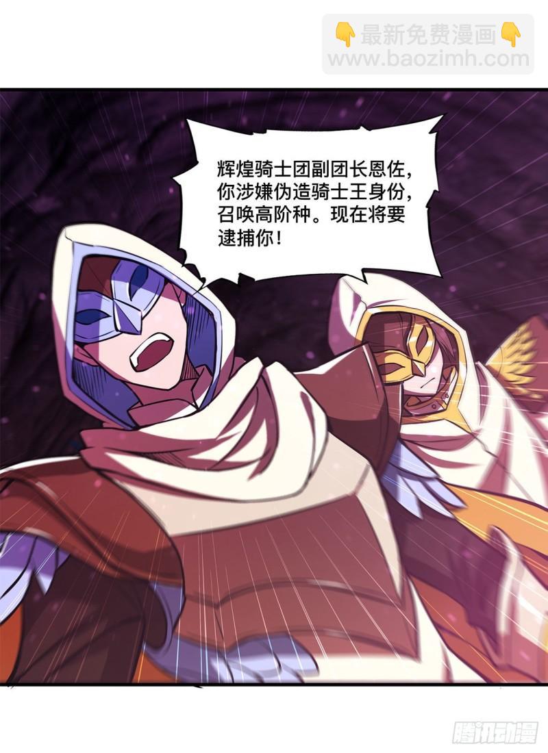 163 崩塌的前夕-第165话