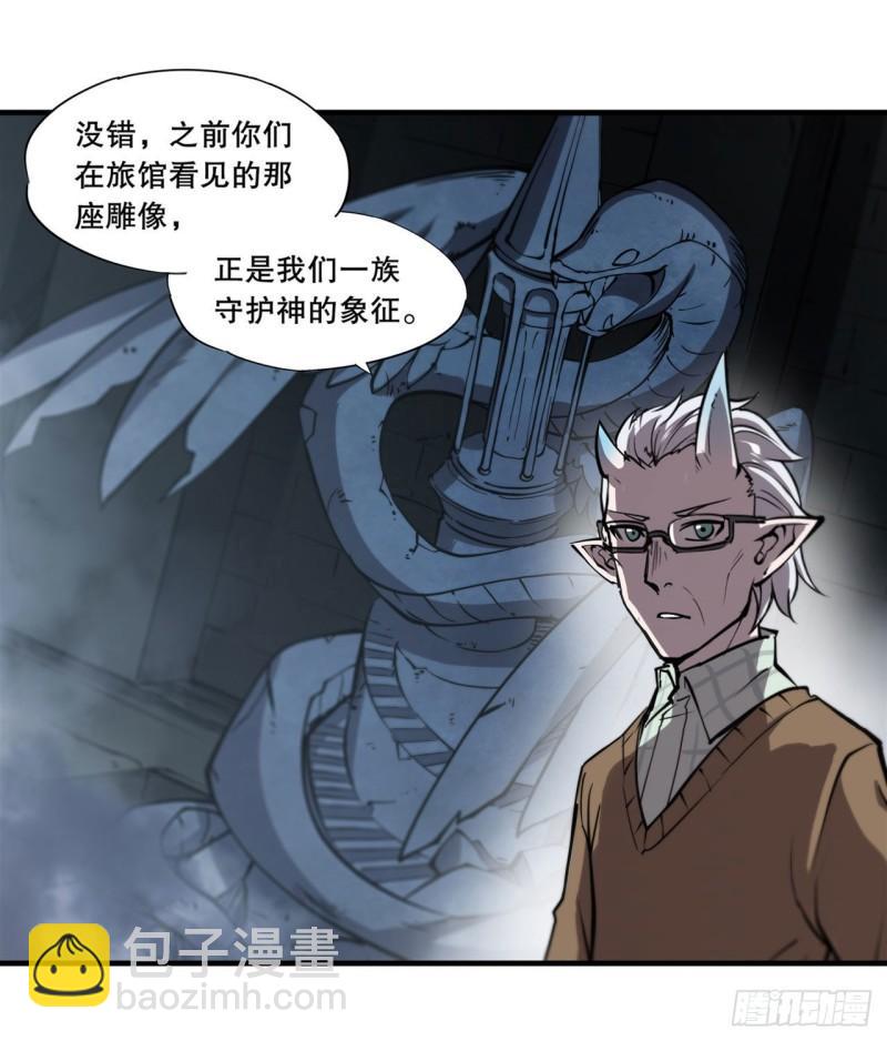 165 铭刻之神-第167话