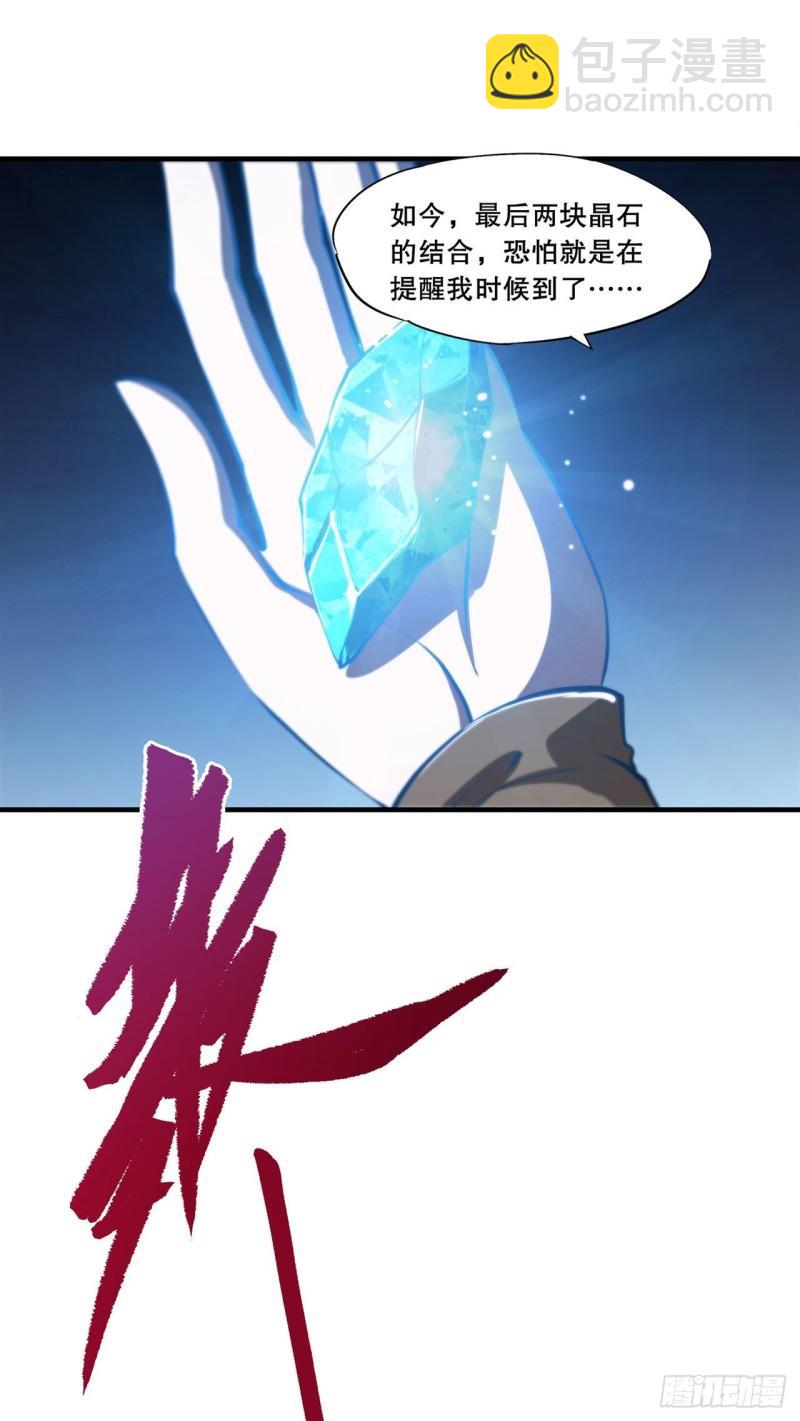 165 铭刻之神-第167话
