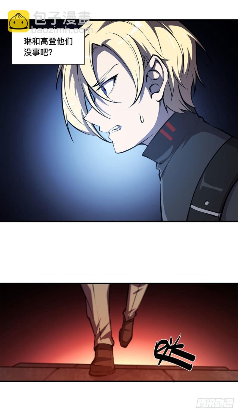 165 铭刻之神-第167话
