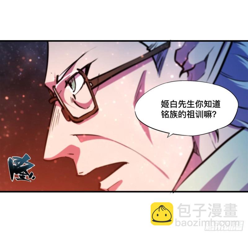 165 铭刻之神-第167话
