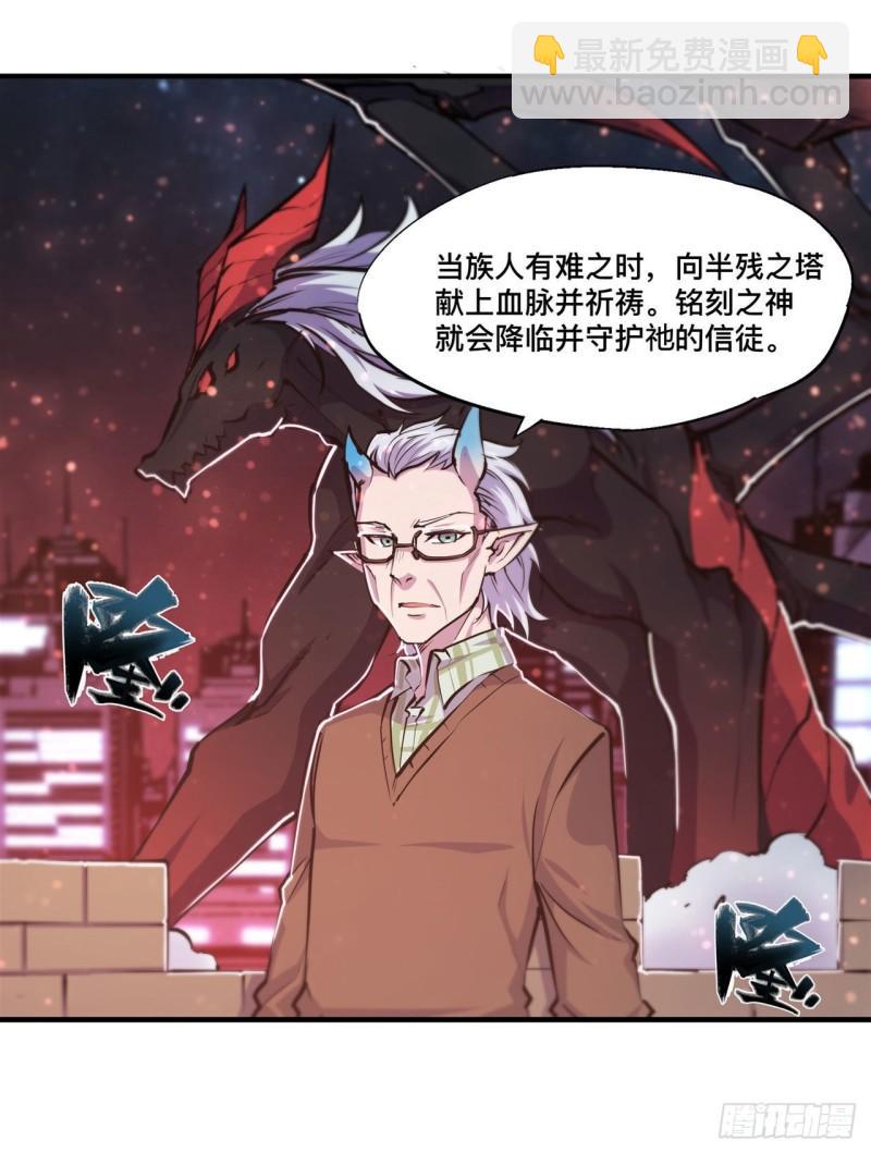165 铭刻之神-第167话