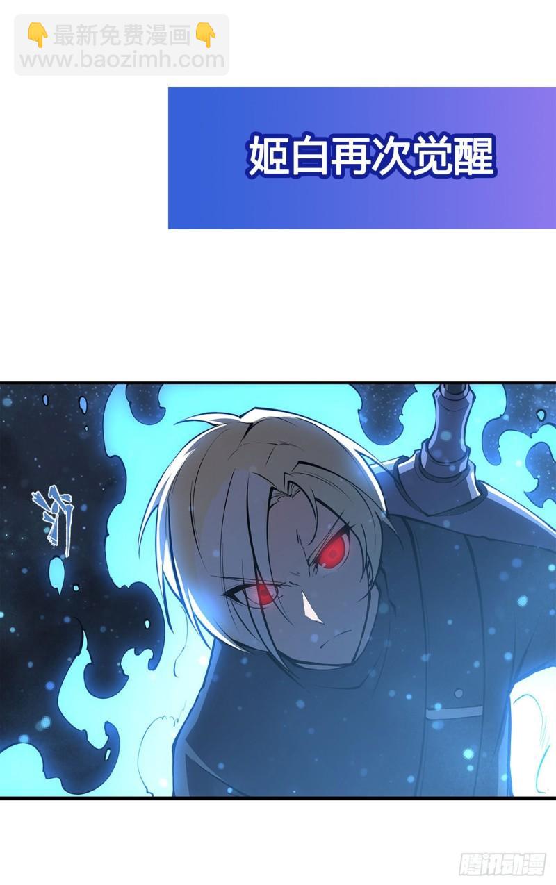 165 铭刻之神-第167话
