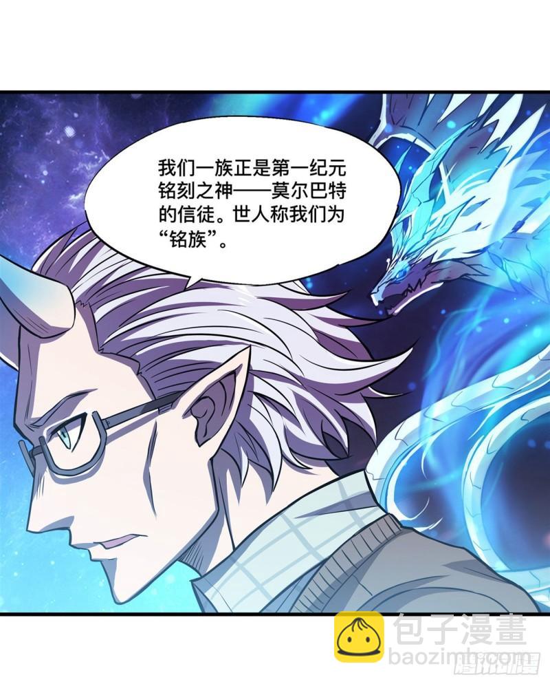 165 铭刻之神-第167话