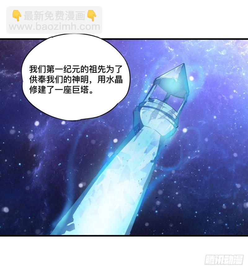 165 铭刻之神-第167话