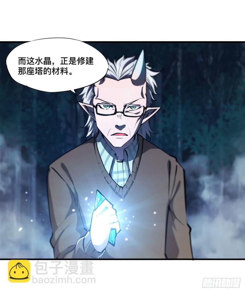 165 铭刻之神-第167话