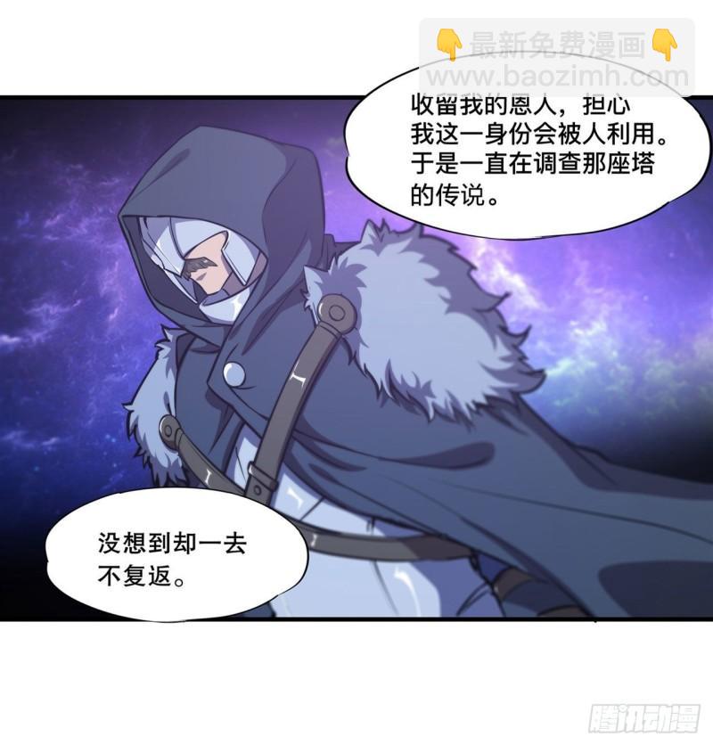 165 铭刻之神-第167话