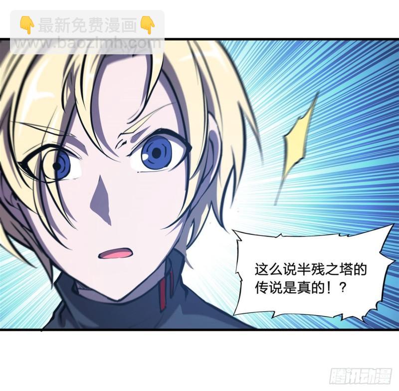 165 铭刻之神-第167话
