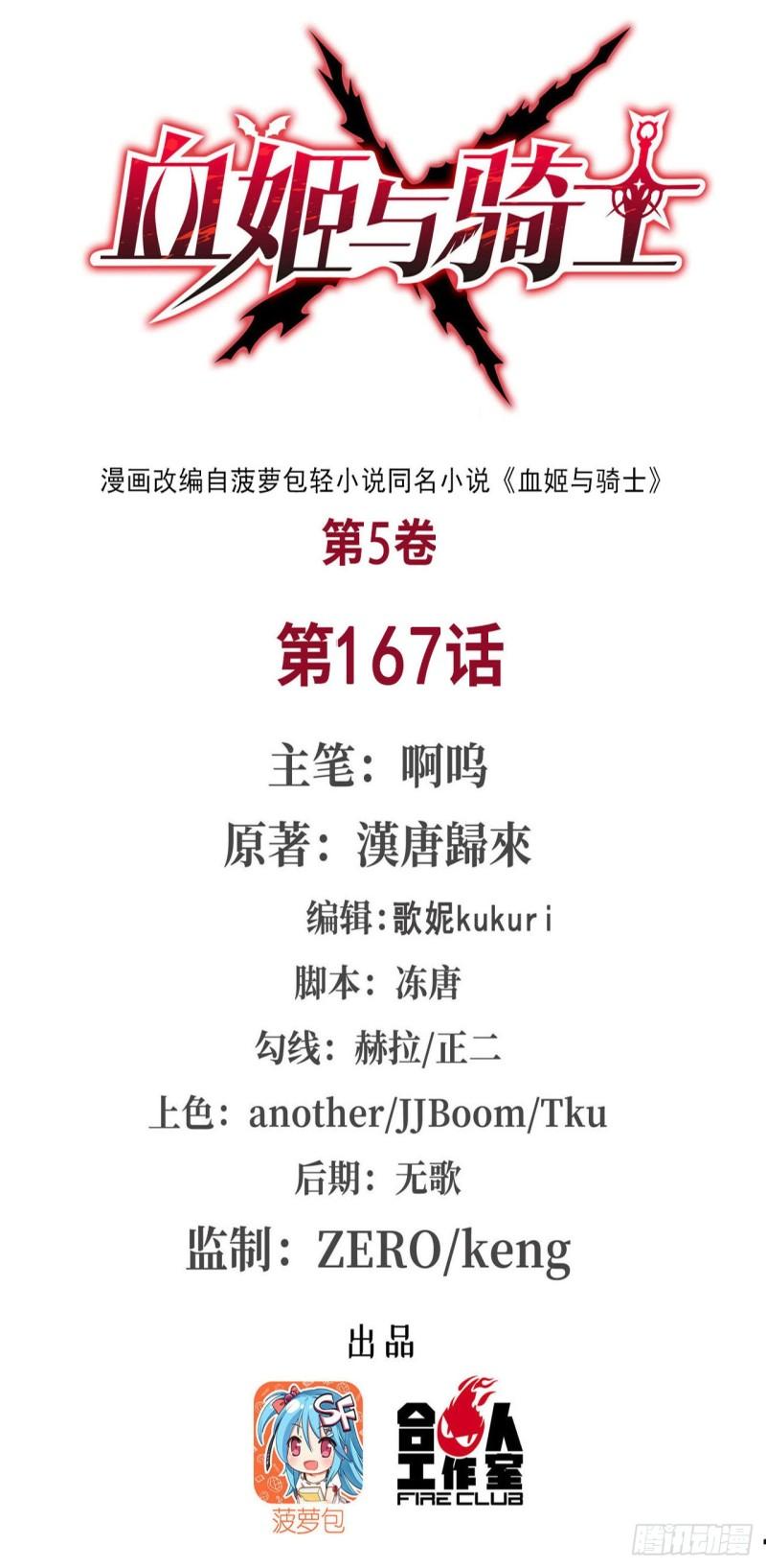 167 陈年往事-第169话