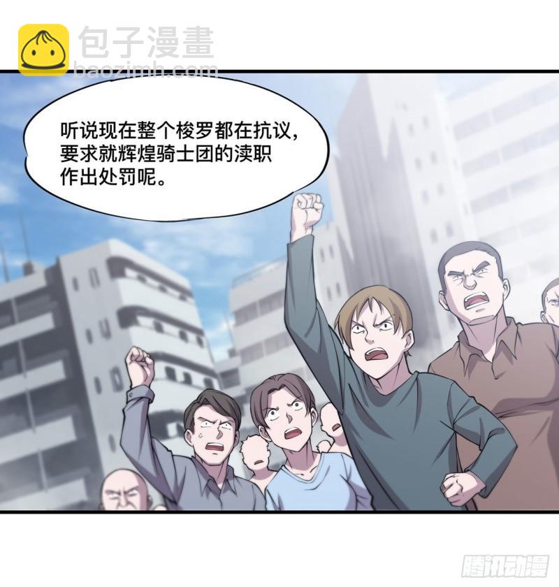 167 陈年往事-第169话