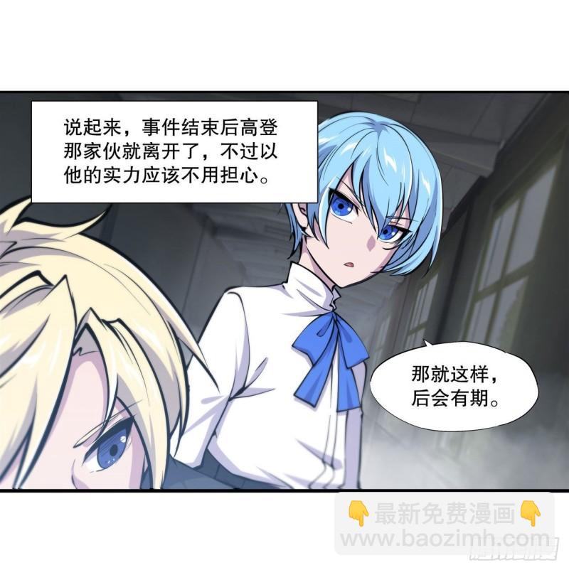 167 陈年往事-第169话