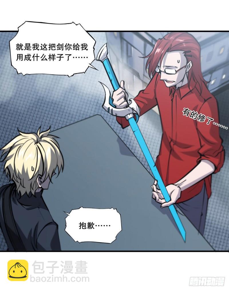 167 陈年往事-第169话